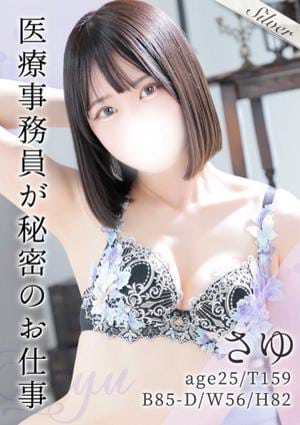 東京メンズボディクリニック TMBC 上野店 さゆ