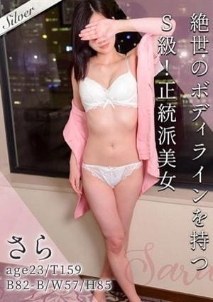 東京メンズボディクリニック TMBC 池袋店 さら