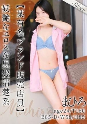 東京メンズボディクリニック TMBC 池袋店 まひろ
