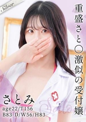 東京メンズボディクリニック TMBC 池袋店 さとみ