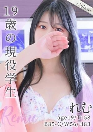 東京メンズボディクリニック TMBC 池袋店 れむ
