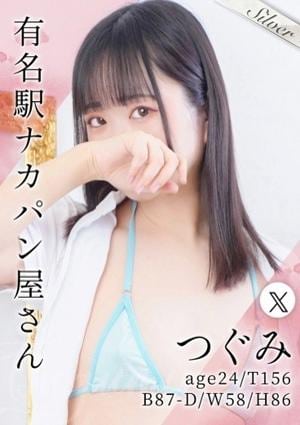 東京メンズボディクリニック TMBC 池袋店 つぐみ