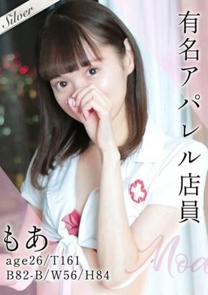 東京メンズボディクリニック TMBC 池袋店 もあ