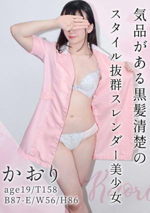 東京メンズボディクリニック TMBC 池袋店 かおり