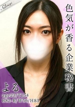 東京メンズボディクリニック TMBC 池袋店 よる