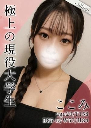 東京メンズボディクリニック TMBC 池袋店 ここみ