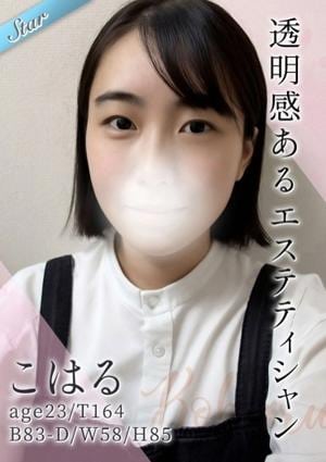 東京メンズボディクリニック TMBC 池袋店 こはる