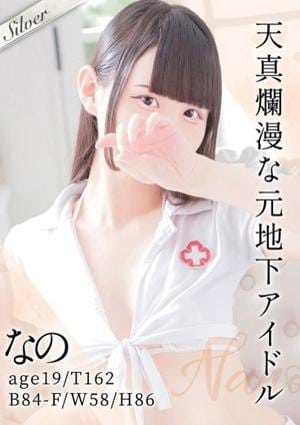 東京メンズボディクリニック TMBC 池袋店 なの