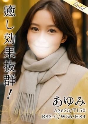 東京メンズボディクリニック TMBC 池袋店 あゆみ