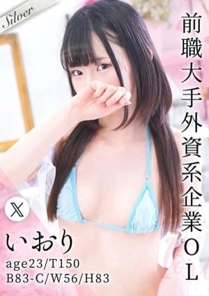 東京メンズボディクリニック TMBC 池袋店 いおり