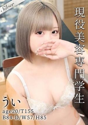 東京メンズボディクリニック TMBC 池袋店 うい