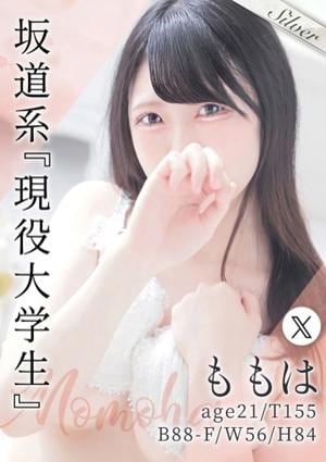 東京メンズボディクリニック TMBC 池袋店 ももは