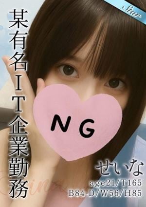 東京メンズボディクリニック TMBC 池袋店 せいな