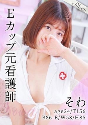東京メンズボディクリニック TMBC 池袋店 そわ
