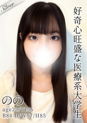 東京メンズボディクリニック TMBC 池袋店 のの