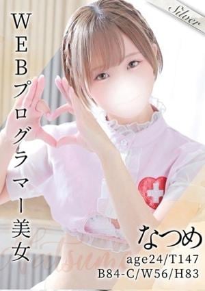 東京メンズボディクリニック TMBC 池袋店 なつめ