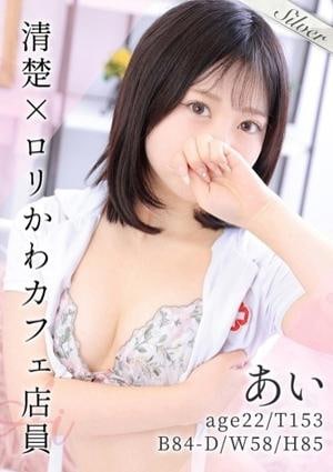 東京メンズボディクリニック TMBC 池袋店 あい