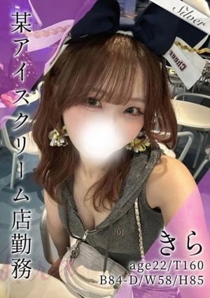 東京メンズボディクリニック TMBC 池袋店 きら