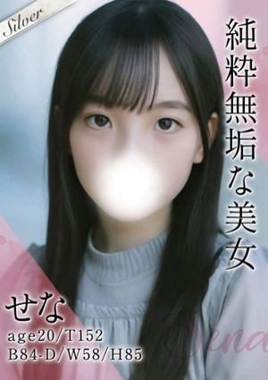 東京メンズボディクリニック TMBC 池袋店 せな