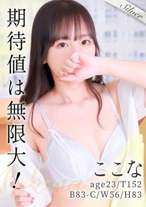 東京メンズボディクリニック TMBC 池袋店 ここな