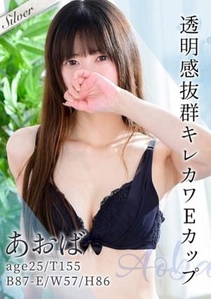 東京メンズボディクリニック TMBC 池袋店 あおば