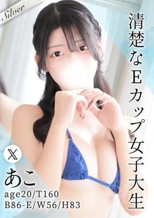 東京メンズボディクリニック TMBC 池袋店 あこ