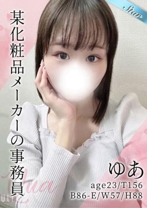 東京メンズボディクリニック TMBC 池袋店 ゆあ