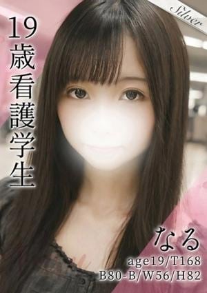 東京メンズボディクリニック TMBC 池袋店 なる