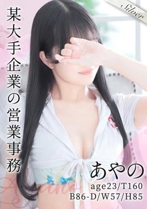 東京メンズボディクリニック TMBC 池袋店 あやの