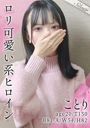 東京メンズボディクリニック TMBC 池袋店 ことり