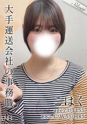 東京メンズボディクリニック TMBC 池袋店 こはく