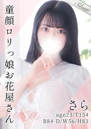 東京メンズボディクリニック TMBC 池袋店 さら