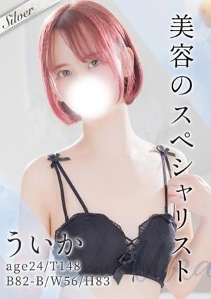 東京メンズボディクリニック TMBC 池袋店 ういか