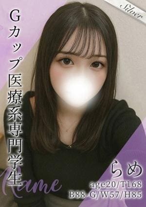 東京メンズボディクリニック TMBC 池袋店 らめ