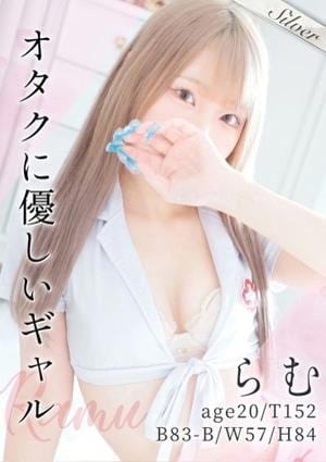 東京メンズボディクリニック TMBC 池袋店 らむ