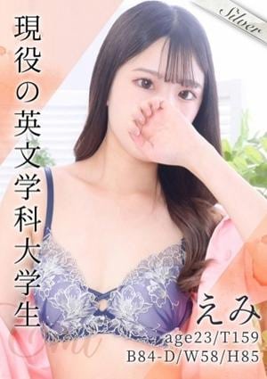 東京メンズボディクリニック TMBC 池袋店 えみ