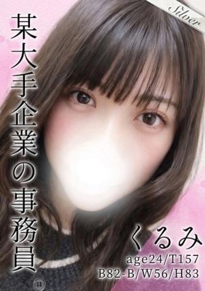 東京メンズボディクリニック TMBC 池袋店 くるみ