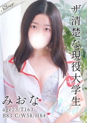 東京メンズボディクリニック TMBC 池袋店 みおな