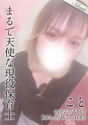 東京メンズボディクリニック TMBC 池袋店 こと