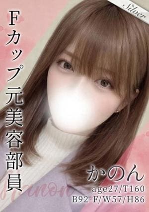 東京メンズボディクリニック TMBC 池袋店 かのん