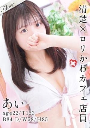 東京メンズボディクリニック TMBC 池袋店 あい