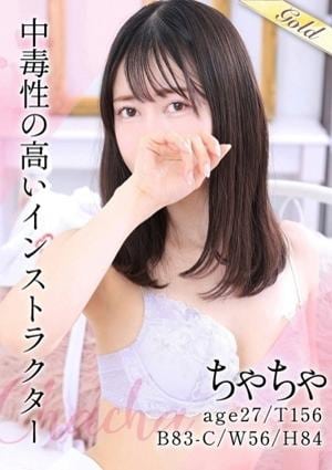 東京メンズボディクリニック TMBC 池袋店 ちゃちゃ