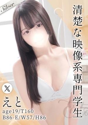 東京メンズボディクリニック TMBC 池袋店 えと