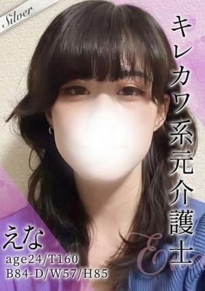 東京メンズボディクリニック TMBC 池袋店 えな