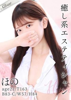 東京メンズボディクリニック TMBC 池袋店 ほの