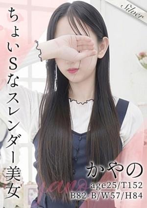 東京メンズボディクリニック TMBC 池袋店 かやの