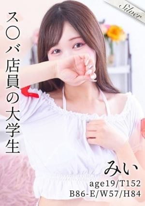 東京メンズボディクリニック TMBC 池袋店 みい