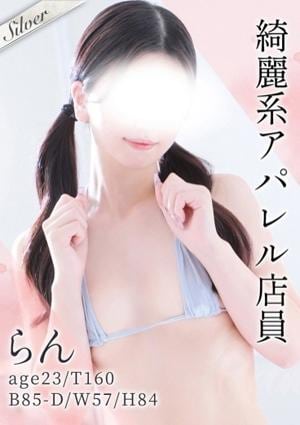 東京メンズボディクリニック TMBC 池袋店 らん