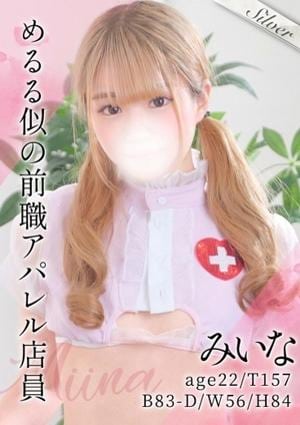 東京メンズボディクリニック TMBC 池袋店 みいな
