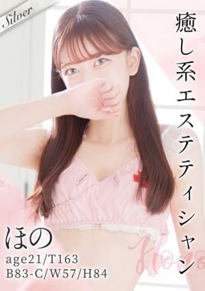 東京メンズボディクリニック TMBC 池袋店 ほの